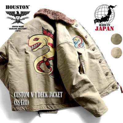 TSU 日本代購 HOUSTON  日本製 51108 CUSTOM N-1 DECK JACKET 甲板外套