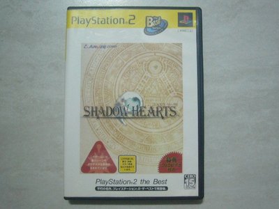 【~嘟嘟電玩屋~】PS2 日版光碟 ~ 闇影之心 　Shadow Hearts （ BEST 版）　