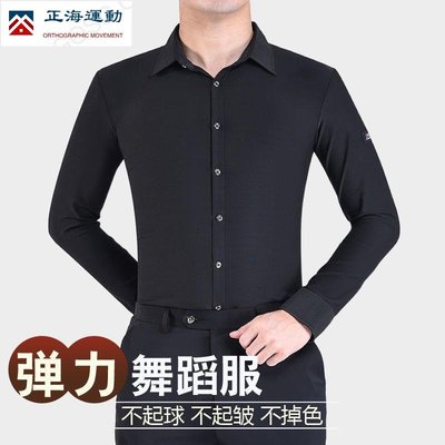 跳舞的衣服專業男士廣場舞服成人拉丁舞上衣國標摩登水兵舞襯衫~正海運動~