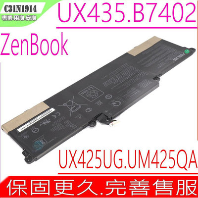 ASUS C31N1914 電池 華碩 原裝 UX435EGL UX425UG UM425QA B5402CEA