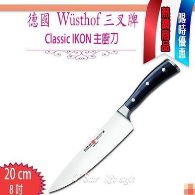 德國 WUSTHOF 三叉牌Classic Ikon 主廚刀 8吋 (20cm )