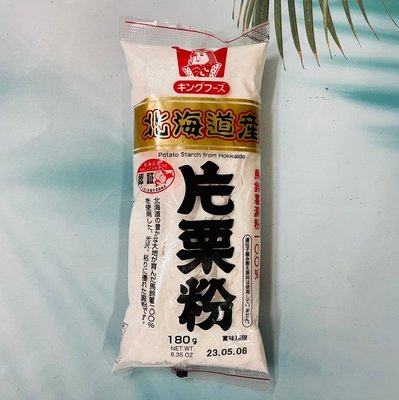 日本 Kingfoods 北海道產片栗粉 太白粉 馬鈴薯澱粉 180g