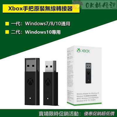 Xbox oneseries 手把 轉接器 一二代接收器 適配器 PC接收器 轉接器 Xbox手把接收器雲吞