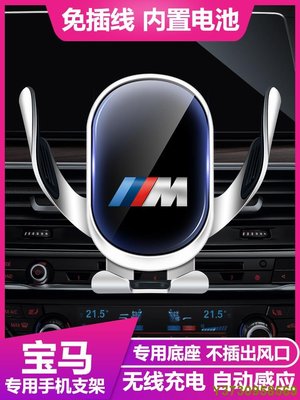 【自動開合】BMW 寶馬X1 X3 X5 X6 E90 F10 F30 E46 E60 E65智能 導航支架 手機架-MIKI精品