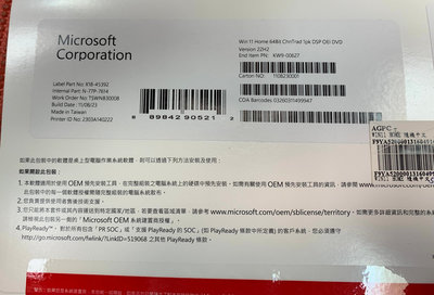 【前衛電腦】Windows 11 家用中文版 64位元隨機版