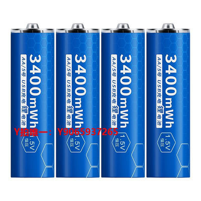 電池充電器倍量5號充電鋰電池1.5V恒壓大容量快充7號充電器可充五七號AA