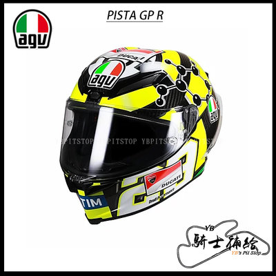⚠YB騎士補給⚠ AGV PISTA GP R Iannone 2016 杜卡迪 全罩 安全帽 頂級 碳纖維