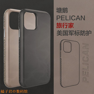 【橘子君の數碼館】派力肯Pelican適用於 蘋果iPhone11 Pro MAX旅行家皮革戶外手機殼素色