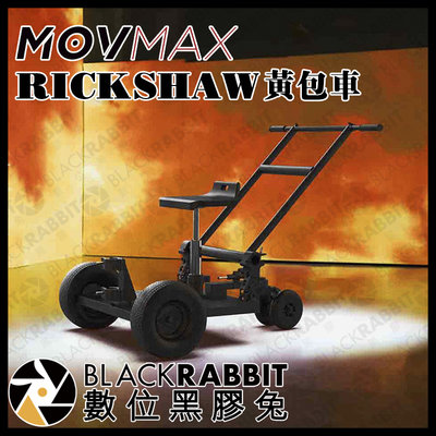 數位黑膠兔【 MOVMAX RICKSHAW 黃包車 Mini 】 模塊化 攝影棚 設備車 攝影車 攝影推車 移動車