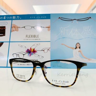 EYEs CLOUD 日本高人氣品牌 琥珀玳瑁色彈性塑鋼眼鏡 輕盈彈性設計 戴眼鏡也可以很輕鬆愜意 小資族推薦 高CP值輕量眼鏡 EC1061