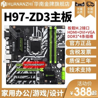 【廠家現貨直發】華南金牌h97-zd3主板cpu套裝1150臺式i5 i3 4130 Intel電腦i74770