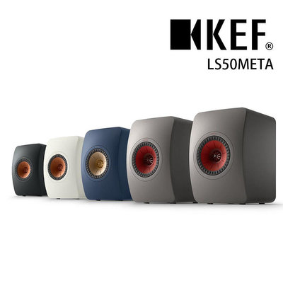 全新 現貨 KEF 喇叭 LS50 META 小型 監聽 喇叭 揚聲器 音響 黑 白 鈦 藍