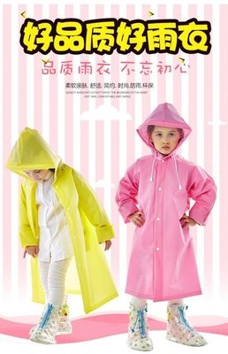 熱賣中 兒童雨衣糖果色透明防潑水長版