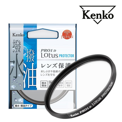【eYe攝影】Kenko PRO1D LOTUS 77mm 防潑水抗油污高硬度薄框保護鏡 保護鏡 鍍膜 防油 防潑水
