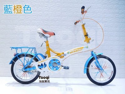 【淘氣寶貝】1362 JH全新自行車 16吋摺疊腳踏車 小折/小摺 鋁輪圈~可裝輔助輪 16吋腳踏車 兒童自行車~ 特價