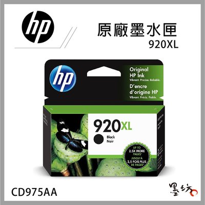 【墨坊資訊-台南市】HP 原廠 NO.920XL 原廠黑色墨水匣 CD975AA 適用 6500AP黑色 NO920