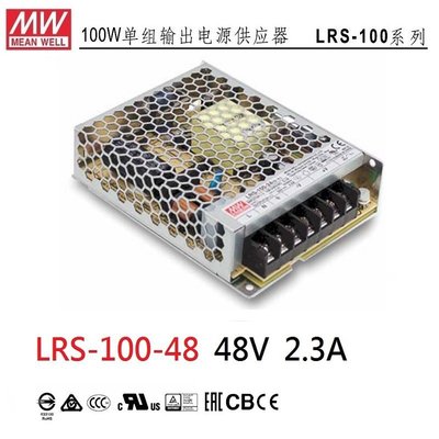 【附發票有保固】LRS-100-48 明緯MW電源供應器 100W 48V 2.3A 薄型 寬範圍輸入~NDHouse