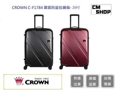 Crown 皇冠牌 C-F1784 霧面防盜拉鍊箱-26吋行李箱【CM SHOP】行李箱  旅行箱 商務箱