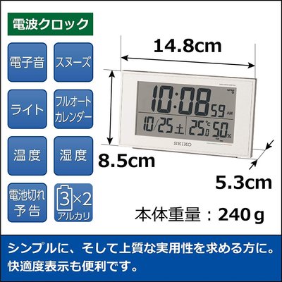 SEIKO 精工數位鬧鐘日版時鐘日期電子鬧鐘大字幕多功能溫度濕度時計