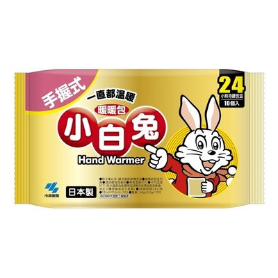 日本製小白兔 暖暖包 手握式 10入  24小時