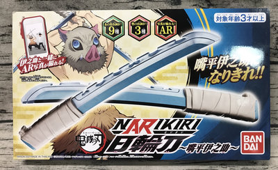 【G&T】特價出清 BANDAI 玩具 鬼滅之刃 NARIKIRI日輪刀 嘴平伊之助 Ver.714927