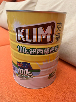 KLIM 克寧 100%紐西蘭奶粉/全脂奶粉一罐2.5kg    709 元--可超商取貨付款(限1盒)