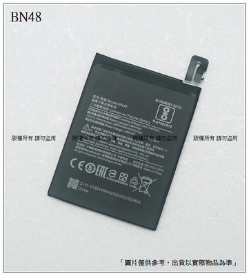 ☆成真通訊☆ BN48 內置電池 紅米Note6 / Note6 pro 專用電池 歡迎自取
