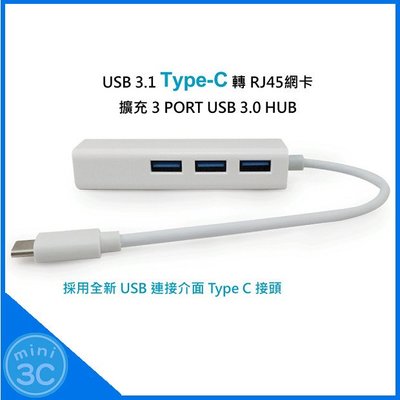 USB 3.1 Type-C 轉 RJ45網卡 Type-C to USB網卡 有線網卡 HUB USB-C HUB轉換