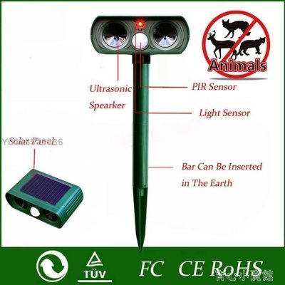 【現貨精選】多功能太陽能動物驅趕器 超聲波驅鼠器 超聲波驅蛇器 驅趕動物23669