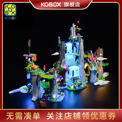KGBOX樂高悟空小俠80024傳奇花果山配套燈飾積木LED燈組展示盒