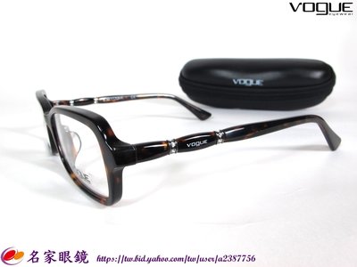 《名家眼鏡》VOGUE 高貴氣質鑲鑽玳瑁色光學膠框VO2888-BF W656 【台南成大店】