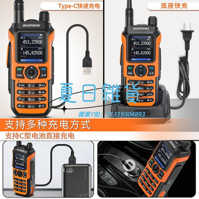 對講機寶鋒UV-21 PRO對講機大功率中文菜單一鍵對頻Type-C直充戶外手臺