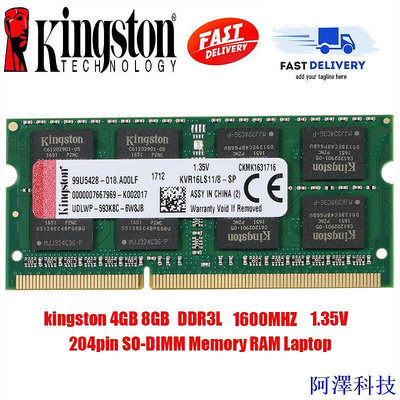 阿澤科技金士頓 RAM 4GB 8GB DDR3L 1333Mhz 1600Mhz PC3L 12800S 1.35V 1.5V