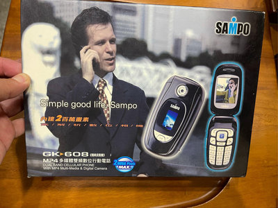 Sampo GK-608 折疊手機 （收藏未使用）