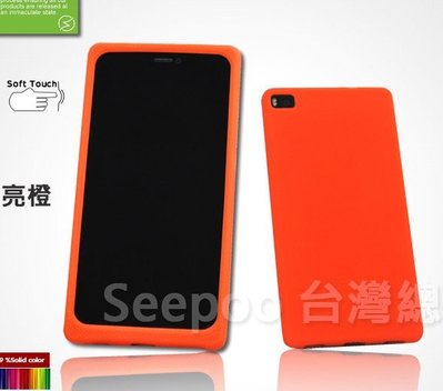 【Seepoo總代】出清特價 矽膠套 Huawei 華為 P8 超軟Q 手機套 手機殼 保護套 保護殼 橘色