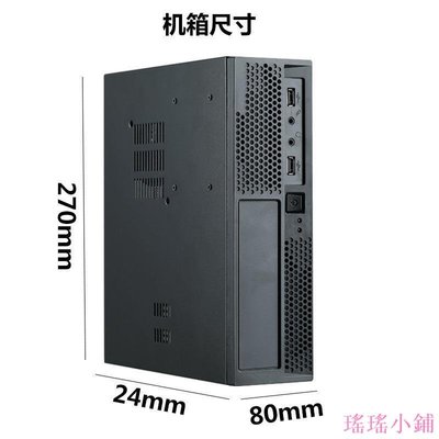 瑤瑤小鋪【限時特惠 】mini迷你matx緊湊型電腦小機箱超薄1u服務器臺式機nas主機箱外殼