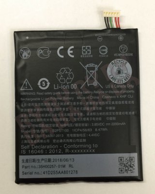 RY維修網-適用 HTC 530、628、630、650 電池 連工帶料 600元