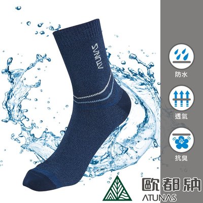 (登山屋)ATUNAS 歐都納A1ASBB02N 防水襪 防水透氣襪 /登山屋