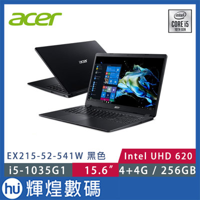 Acer Extensa EX215-52-541W 10代i5 256G SSD 商務筆電