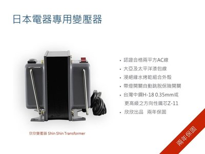 三菱電機 IH壓力 電子鍋  (專用變壓器)  110V/100V  2000W矽鋼片H-18 0.35mm免運費