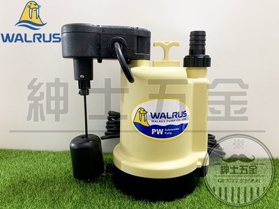 【紳士五金】❤️最新熱銷款❤️ PW100AC 大井泵浦WALRUS 沉水幫浦 抽水馬達 可排除積水『附垂直浮球』