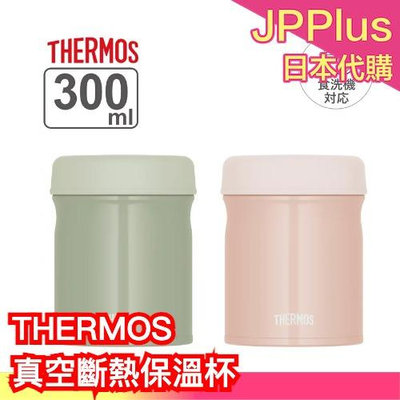 日本 THERMOS 真空斷熱 保溫杯 300ml JEB-300 保溫罐 保熱 保冰 湯品 外出 洗碗機 湯品 熱飲❤JP