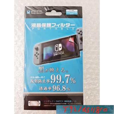 任天堂 Hori Nintendo Switch 便攜式屏幕保護膜 Y1810