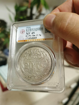 1916年英屬埃及20皮阿斯特銀幣 1916年埃及大銀幣，公