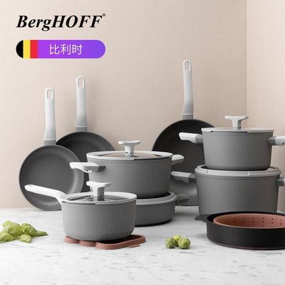 促銷 BergHoff貝高福Leo系列家用不粘鍋套裝平底煎鍋煎蛋炒鍋湯鍋奶鍋可開發票