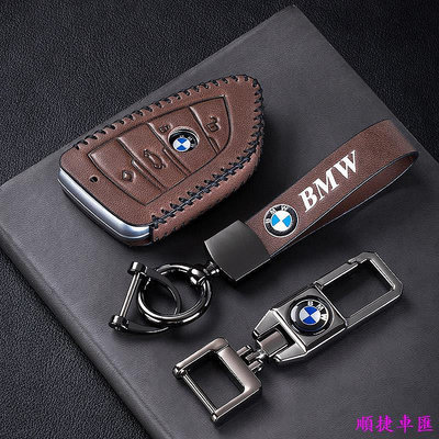 BMW真皮鑰匙套 適用於20款寶馬325li X3 X1 X5 X6 新525li 530li 刀鋒款真皮鑰匙包 寶馬 BMW 汽車配件 汽車改裝 汽車用品
