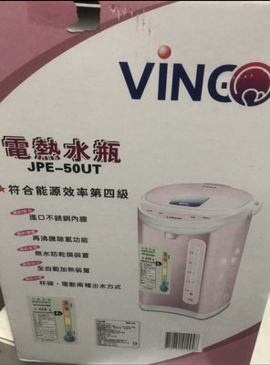 VINGO 4.5L JPE-50UT 電熱水瓶 免運