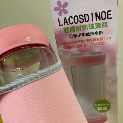 【隨身瓶】 LACOSDINOE 雙層耐熱玻璃水瓶附杯套300ml 粉紅色
