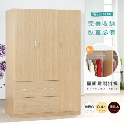 《HOPMA》白色美背三門二抽衣櫃 台灣製造 衣櫥 臥室收納 大容量置物A-NW290D