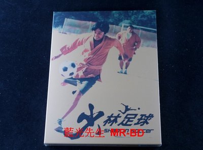 [藍光先生BD] 少林足球 Shaolin Soccer 精裝紙盒版 BD-50G